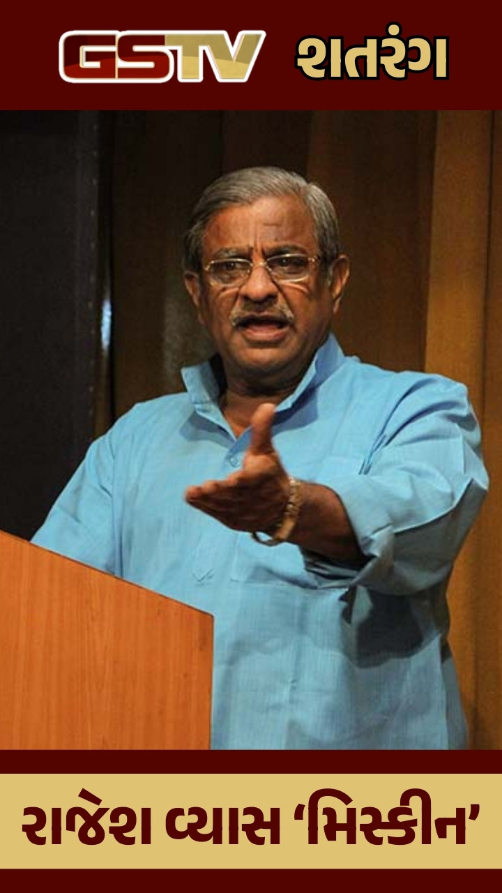 Rajesh Vyas 'Miskin'