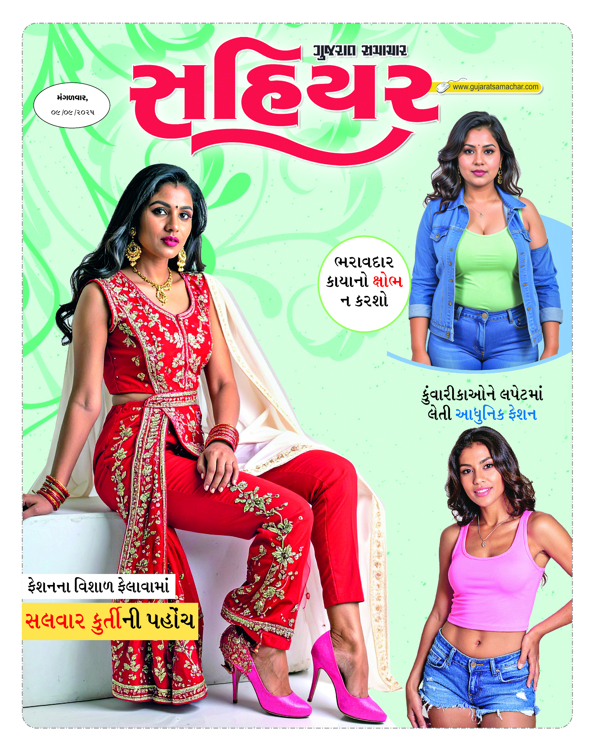 Epaper Image