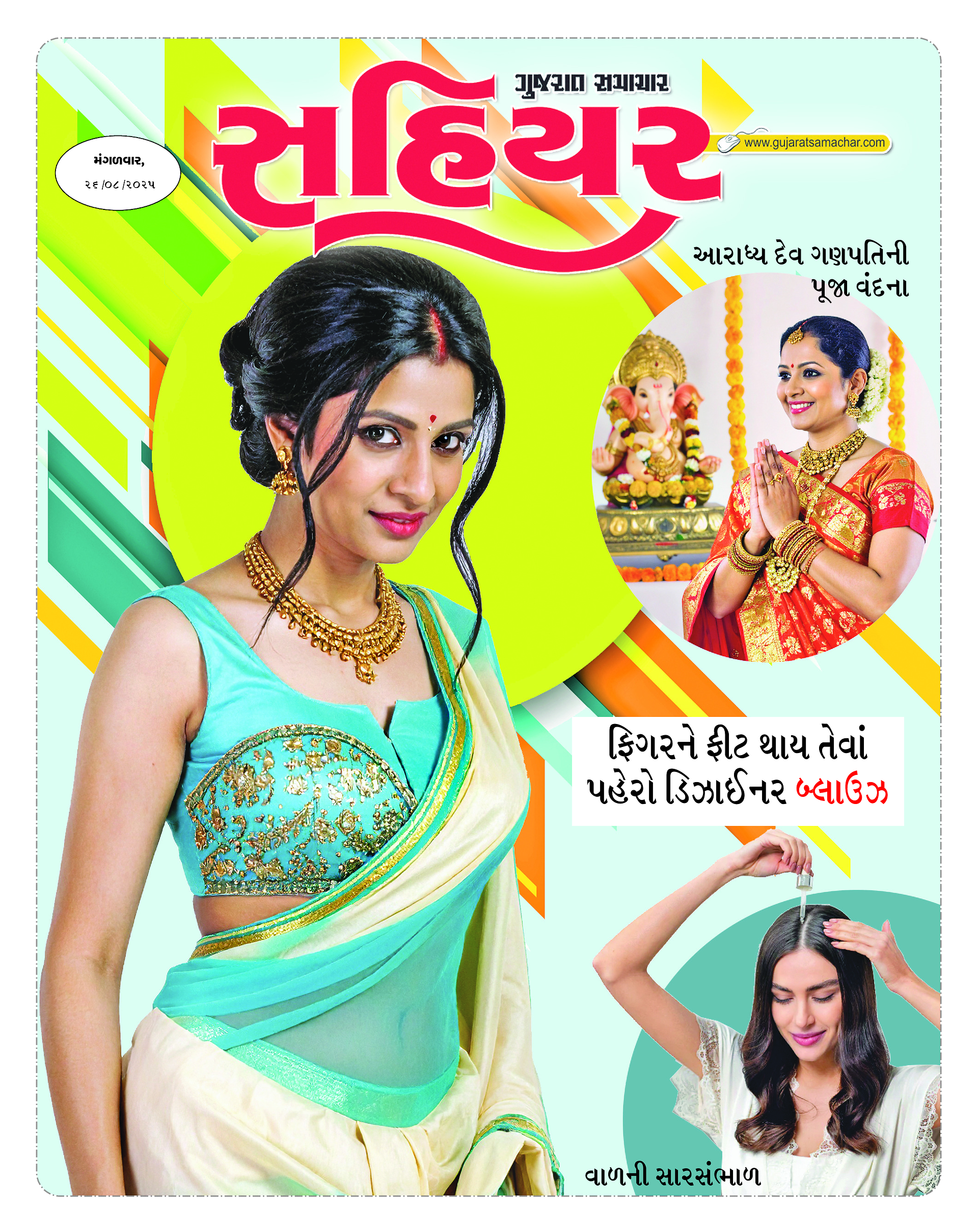 Epaper Image